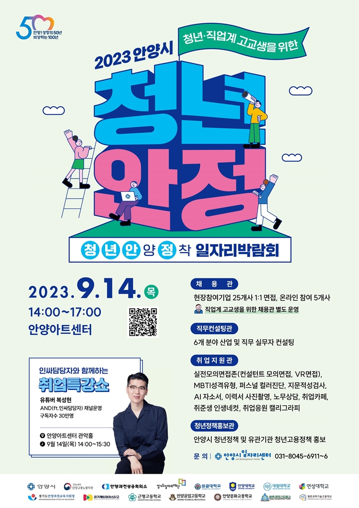 안양취업정보 이미지