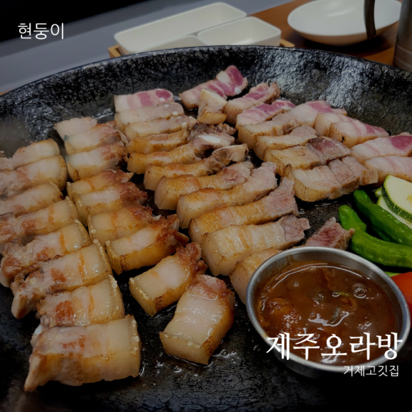 제주오라방거제 이미지