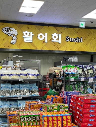 익산농협하나로마트 평화점 이미지