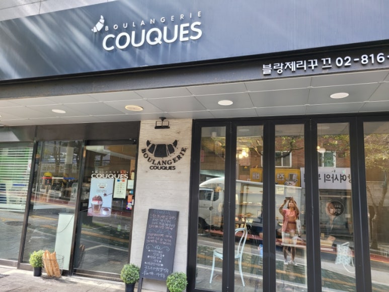 블랑제리꾸끄 이미지