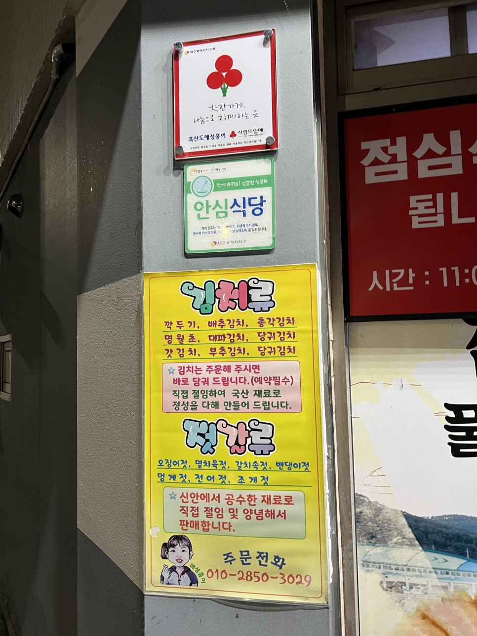 서남젓갈 이미지
