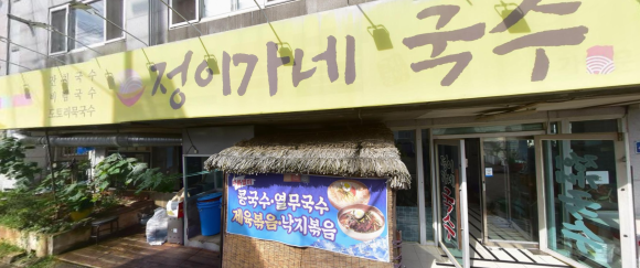 정이가네 이미지