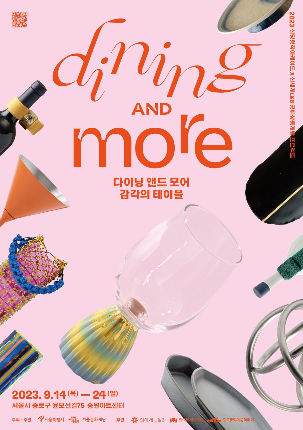 (주)송원개발 이미지