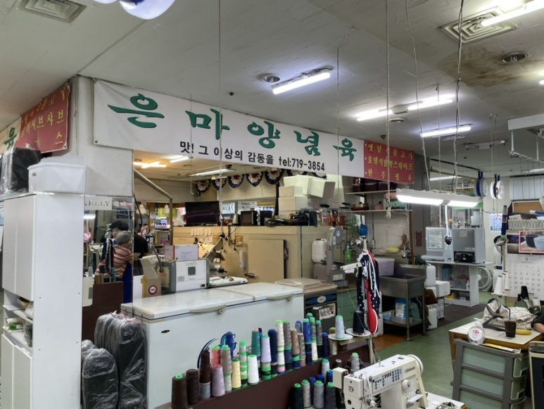 타마고산도상점 이미지
