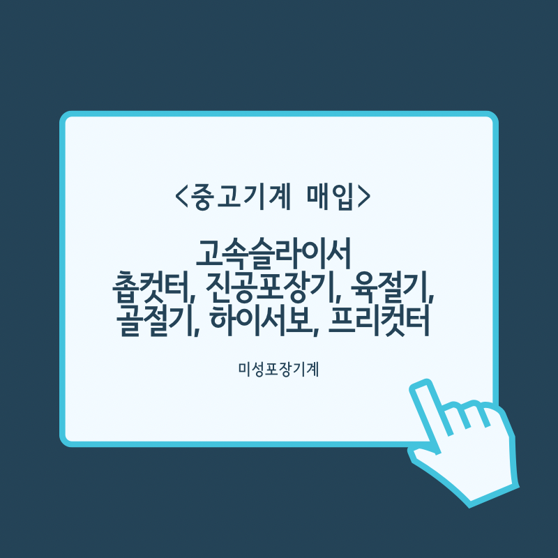 미성정육점 이미지