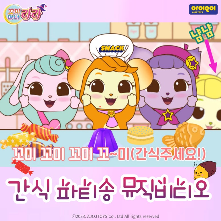 송마녀 이미지