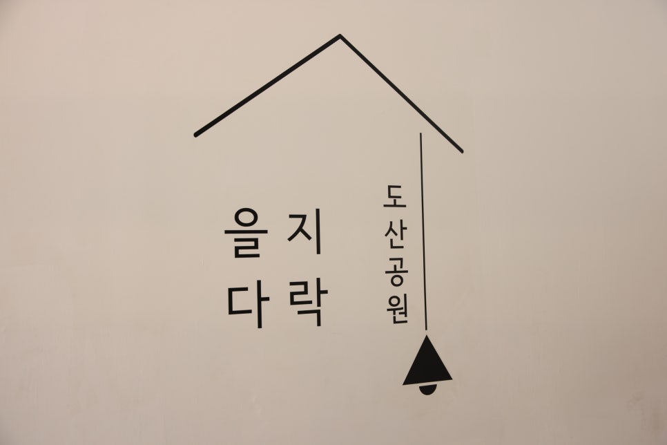소소한다락 이미지