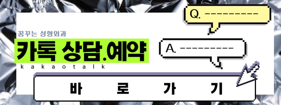 꿈꾸는성형외과의원 이미지