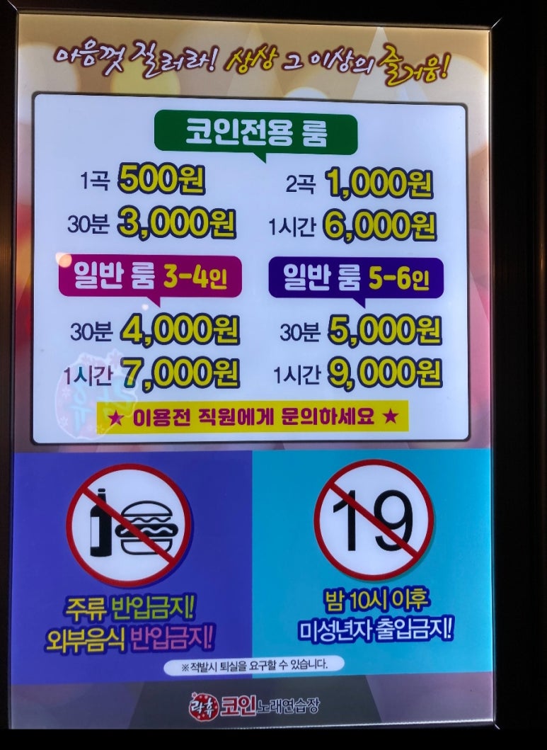 락휴코인노래연습장비치점 이미지