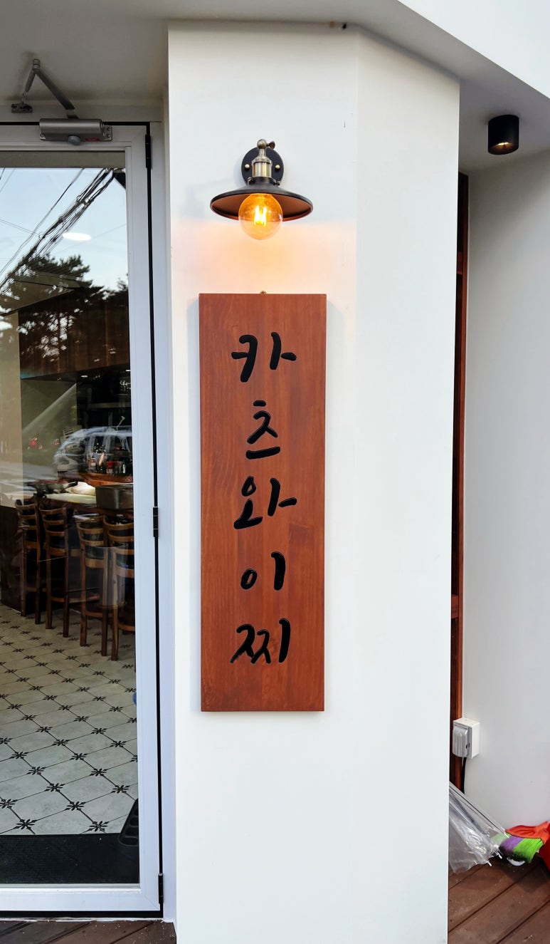 카츠와이찌 이미지