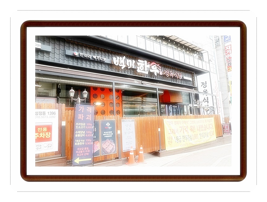 백미식당 이미지