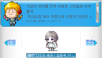 나드리헤어 이미지
