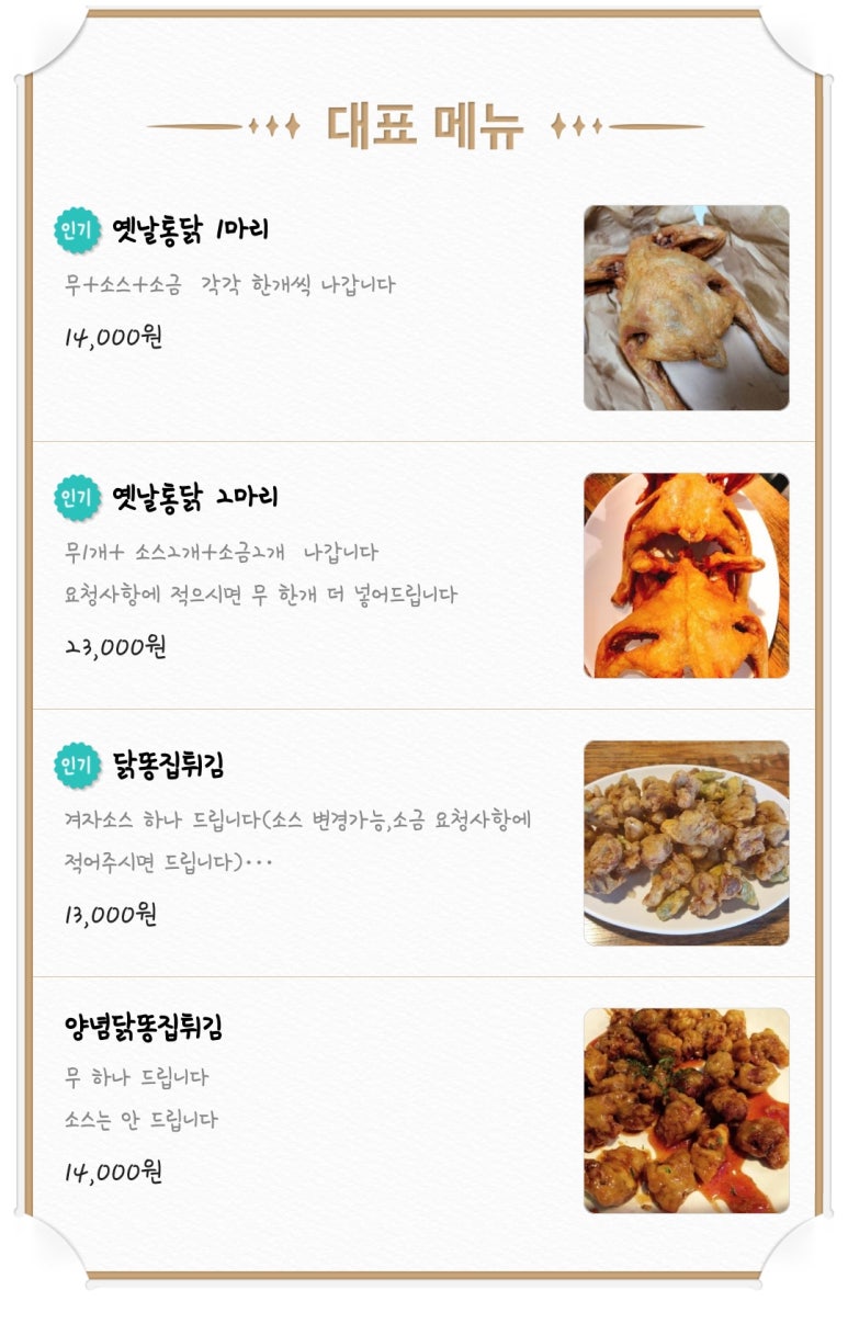 772옛날통닭 이미지