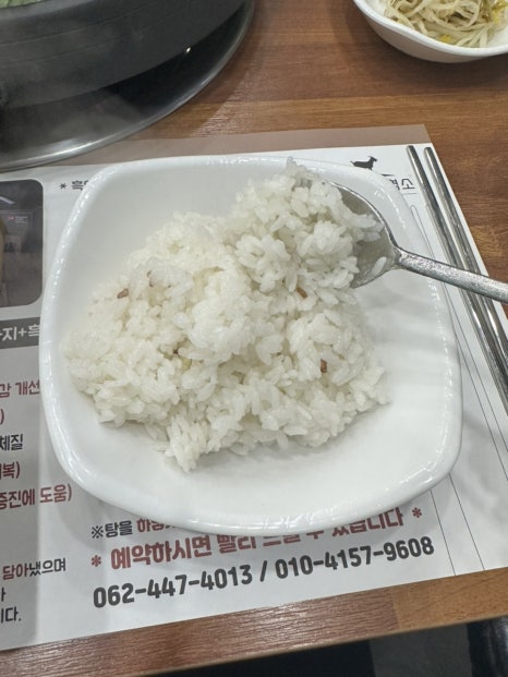 늘푸른흑염소가든보성 이미지