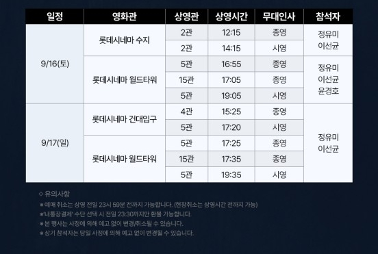 롯데시네마 수지 5관 이미지
