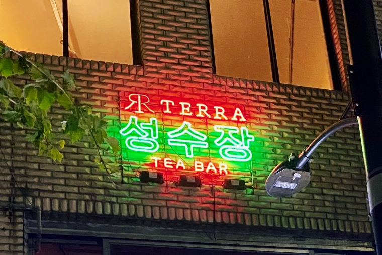 성수장테라 이미지