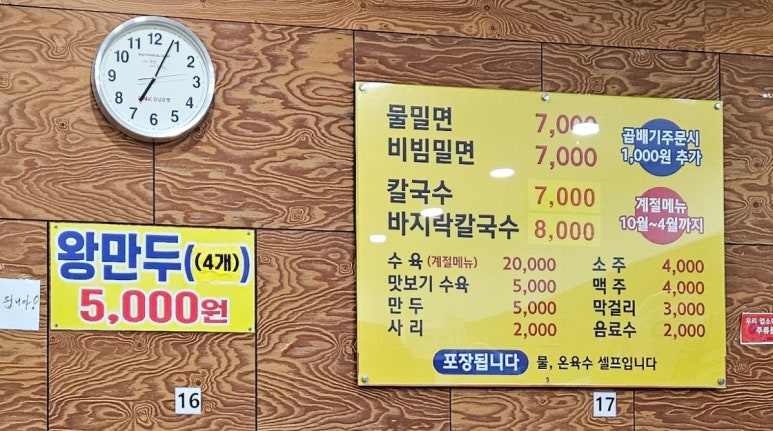 범방가야밀면 이미지