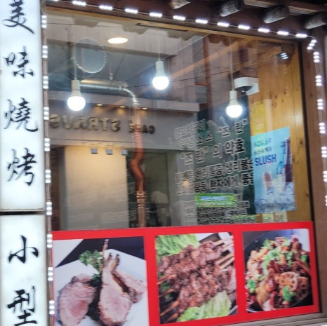 대동양꼬치 이미지