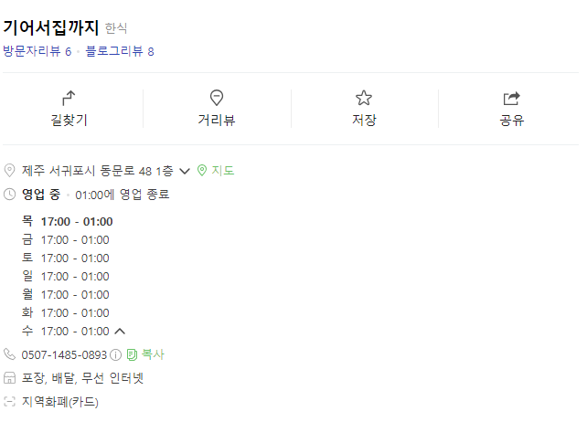 기어서집까지 이미지