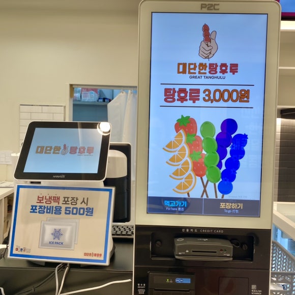대단한 탕후루 광주금호점 이미지