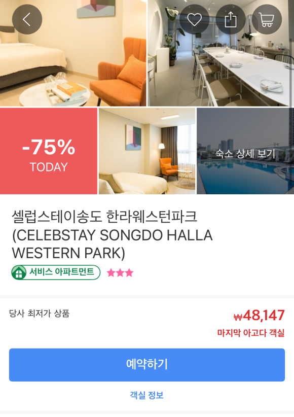 한라비앤비 이미지