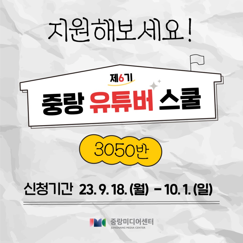 중랑스쿨 이미지