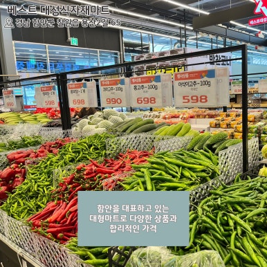 대성 식자재유통 이미지