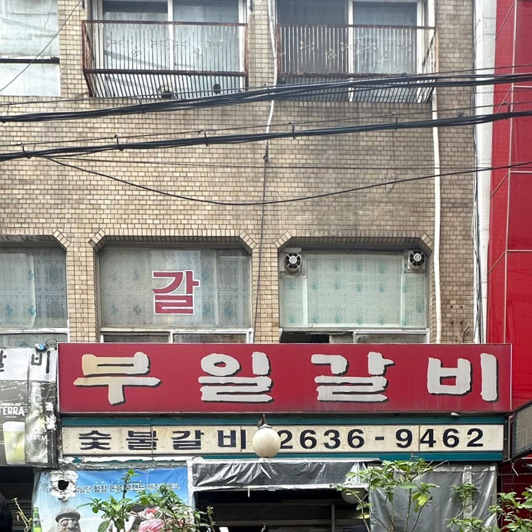 부일푸드 이미지