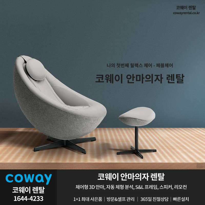 체어스톤 이미지