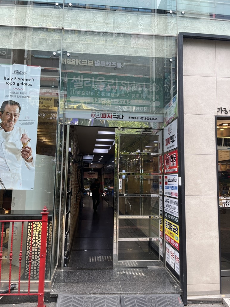 패밀리바디케어 이미지