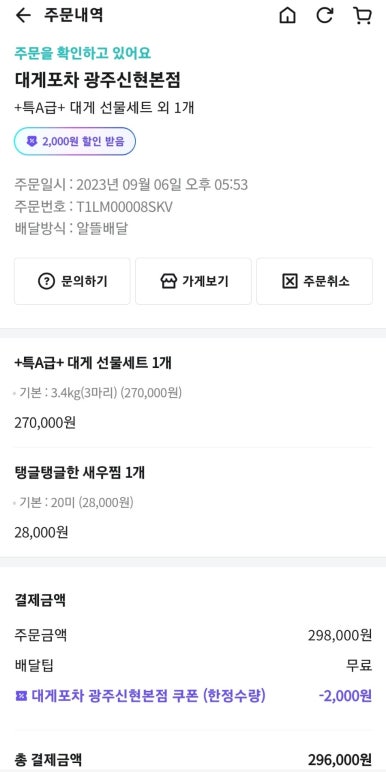 신현포차 이미지