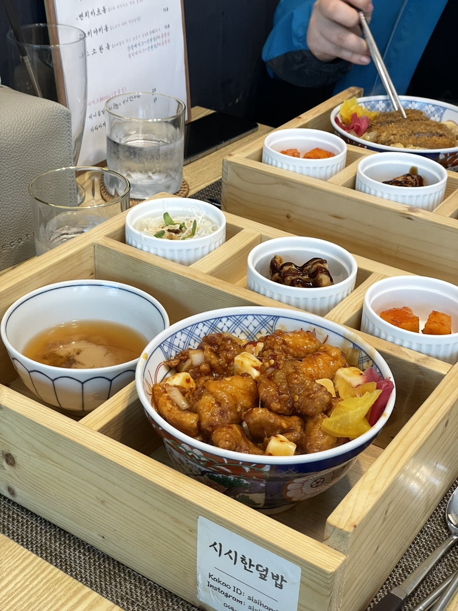 시시한덮밥 이미지