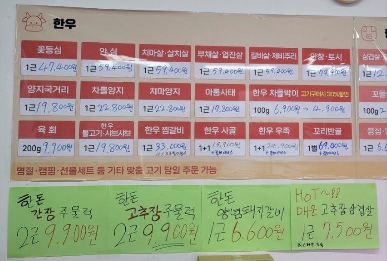 88우정한우파장점 이미지