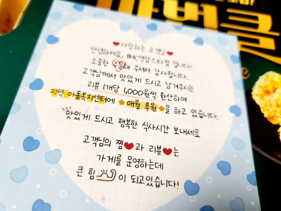 비에이치씨 역삼스타점 이미지