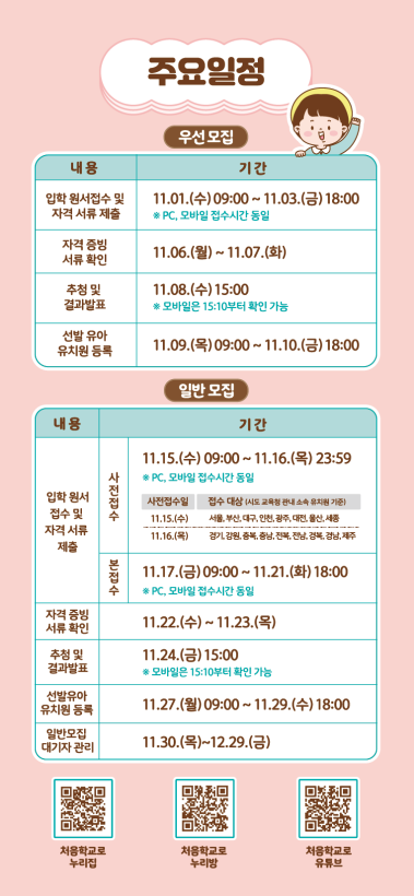 예일유치원 이미지