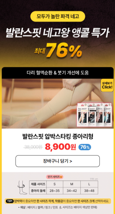 발란스9 이미지