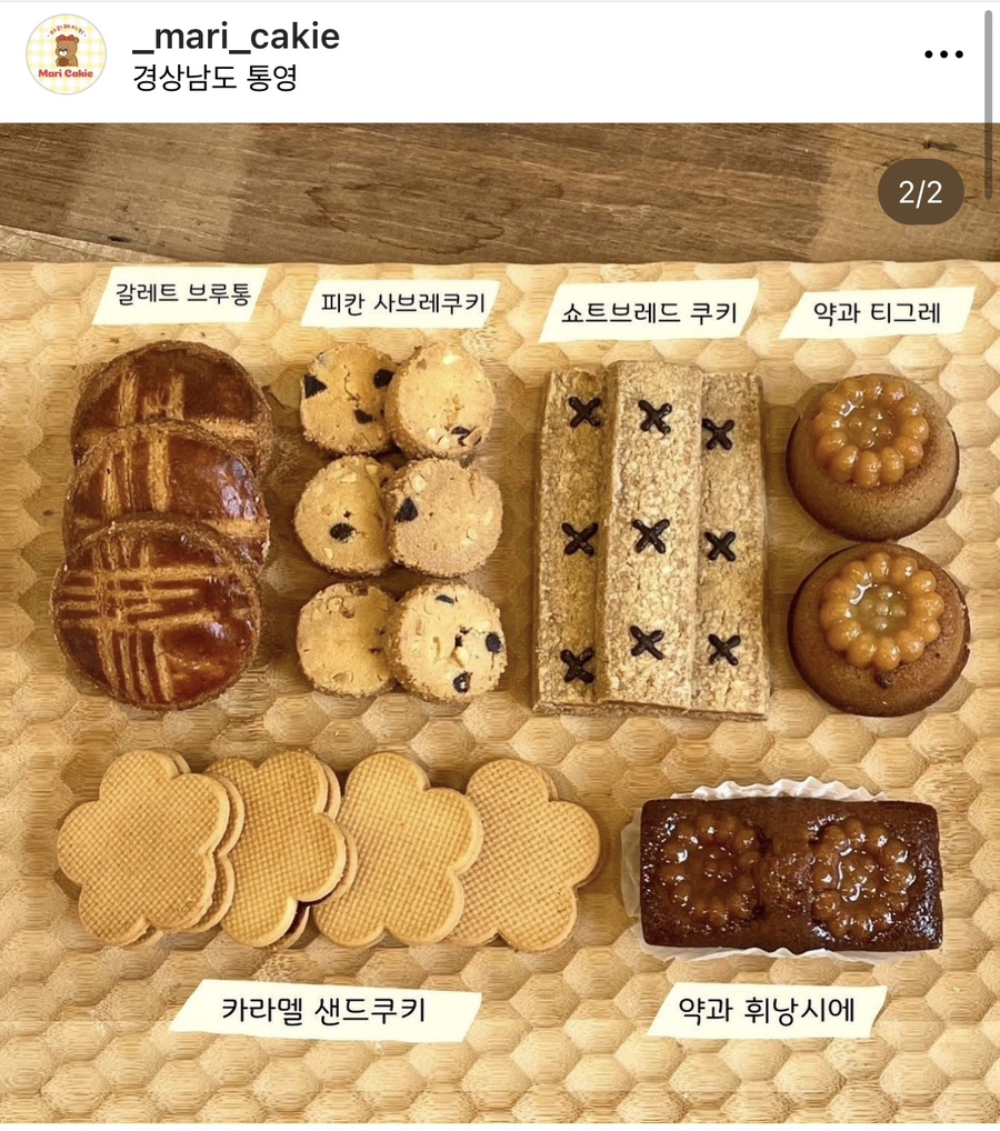 마리케이키 이미지