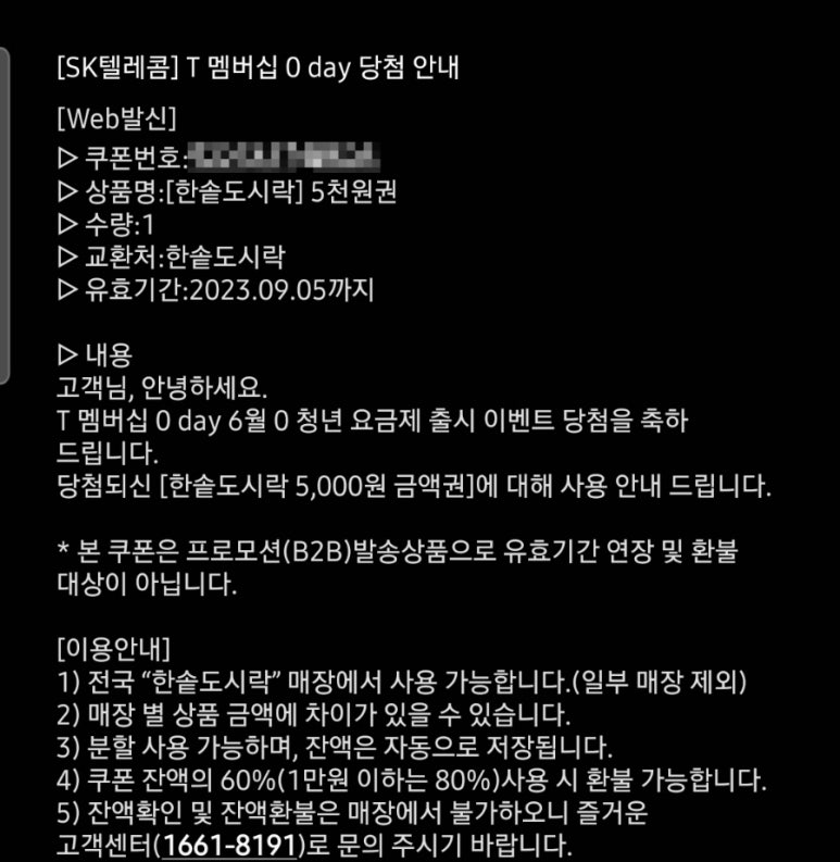 한솥도시락 부평구청점 이미지