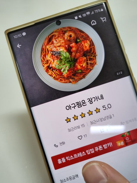 아구찜은장가네 이미지
