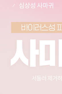 윤스피부과의원 이미지