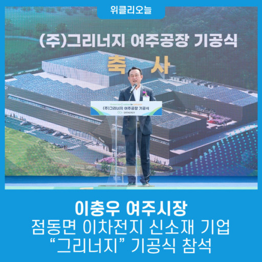 한국지역전지공사 이미지