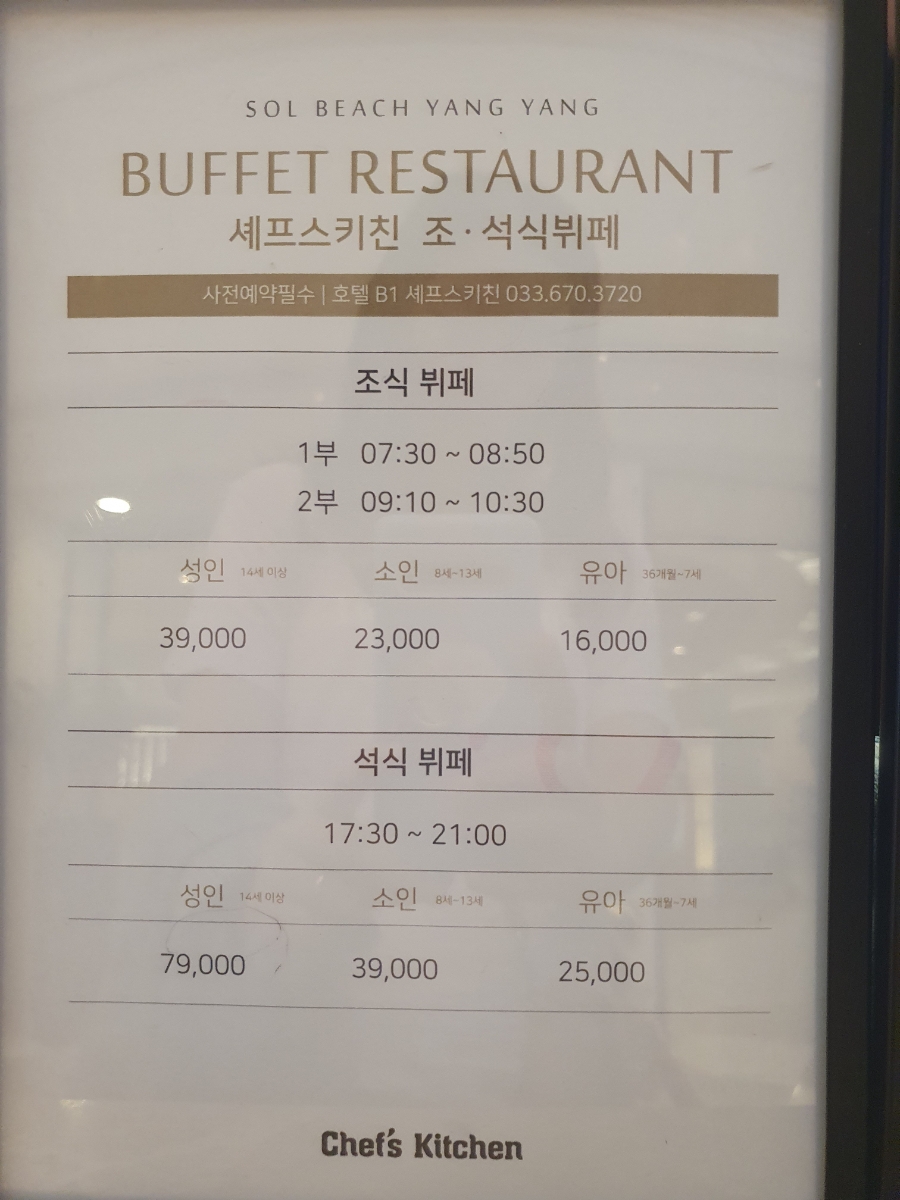 셰프스키친 이미지