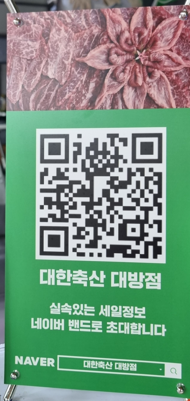 대한축산직판장 이미지