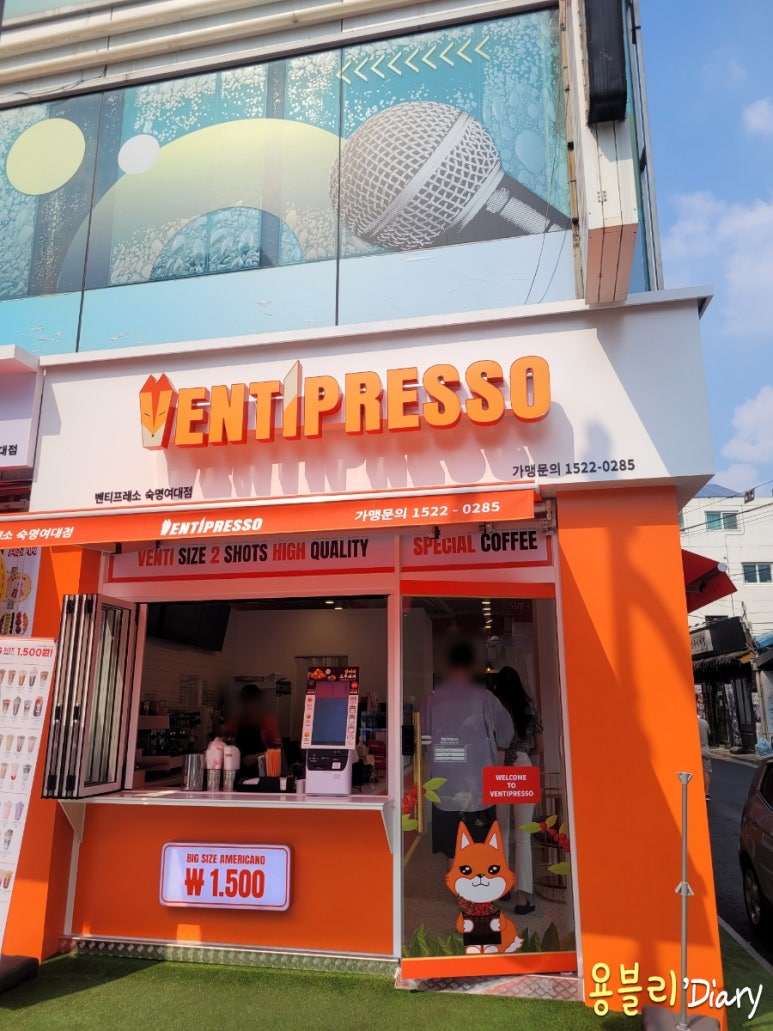 벤티프레소숙명여대점 이미지