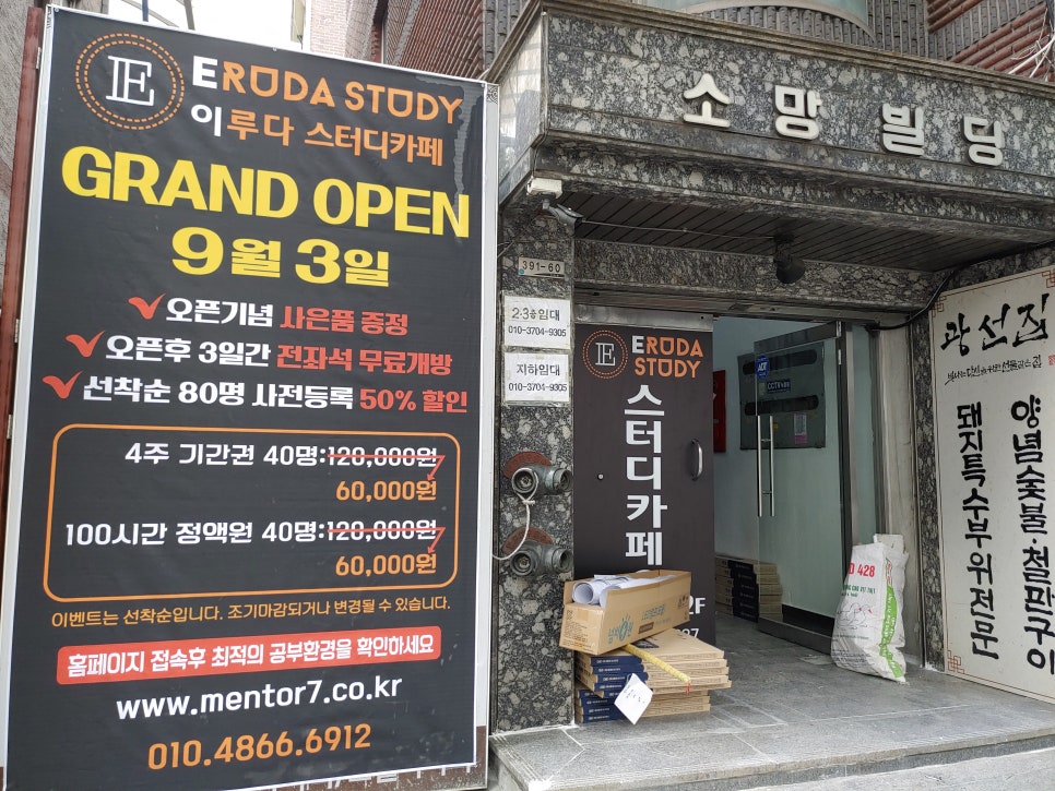 이루다스터디카페 이미지