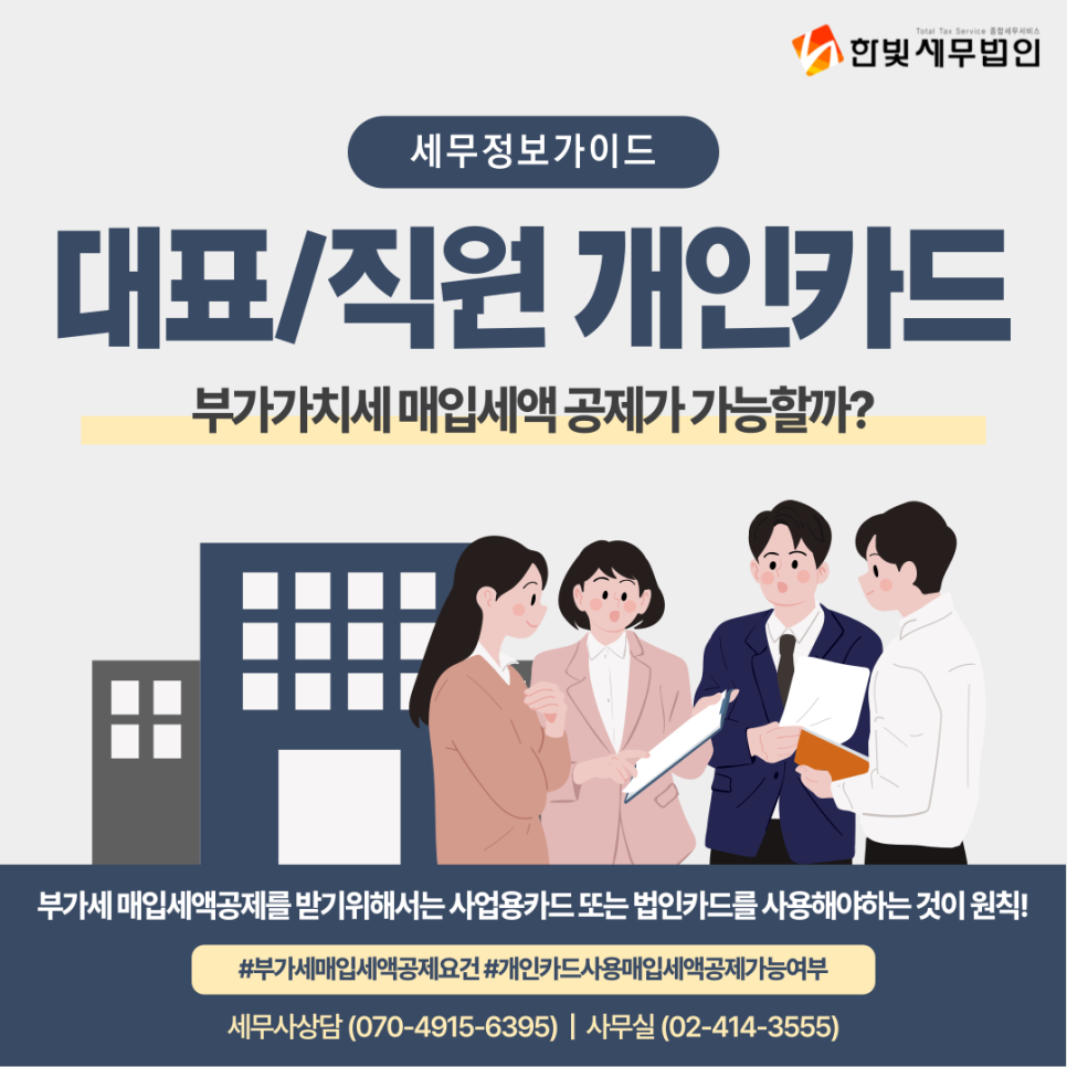한빛세무법인 이미지
