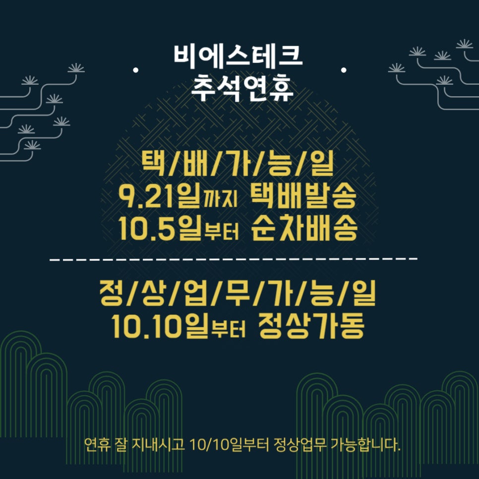 비에스테크 이미지