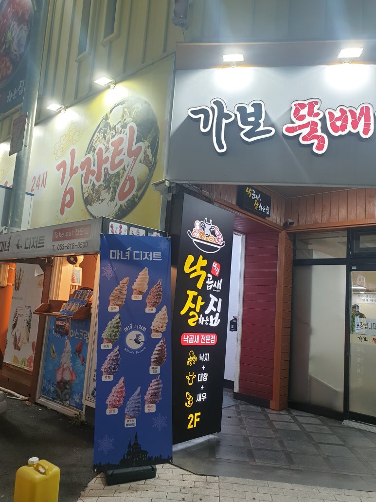 마녀노래방 이미지