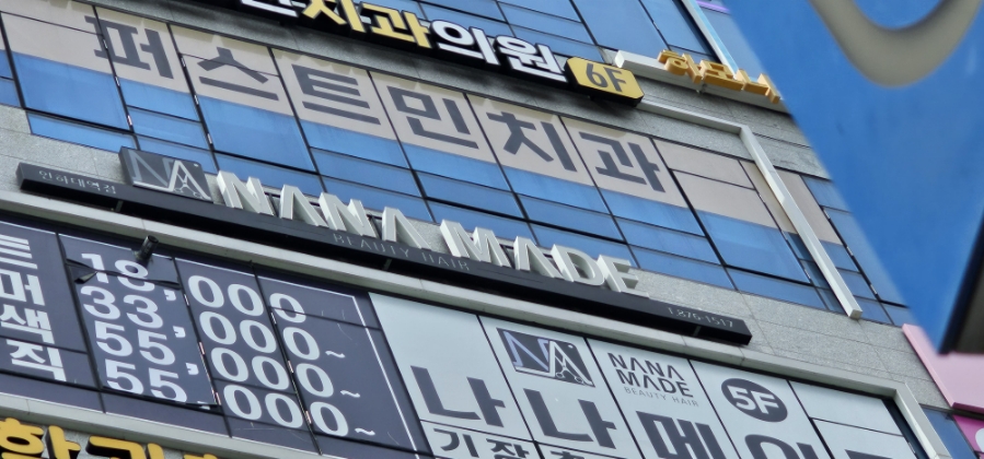 하대미용실 이미지