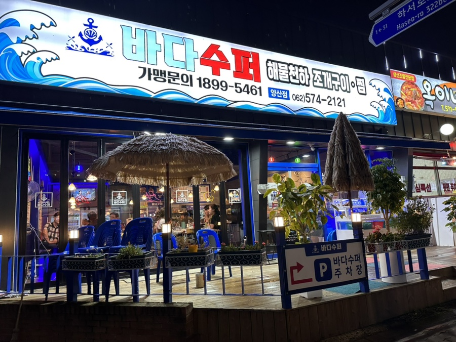 용봉슈퍼 이미지